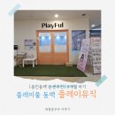 산성A(동백3) | [플레이풀 동백 문센] 8개월 아기랑 플레이뮤직 오감놀이! 용인 플레이풀 봄학기 2·3주차 기록 🌈✨