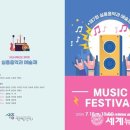 세종예술고등학교 이미지
