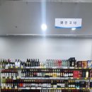 자이 원마트