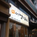 수연멸치국수 이미지