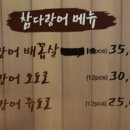 38포차2 네이버블로그