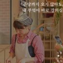 드루와드루와 | 집밥 요린이들 드루와~드루와~, 집밥백과사전 라이브 후기!