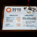 쿠우쿠우 (상인점) 이미지