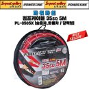 파워라인 이미지