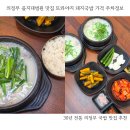 고돌이네 | 의정부 을지대병원 맛집 또와야지 돼지국밥 가격 주차