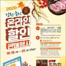 홍천한우프라자 이미지