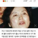 '큰손' 장영자 출소 반 년만에 또 사기…1심 징역 4년 이미지