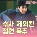 사랑으로세탁소 | 메스를 든 사냥꾼 11화 11회 리뷰 아빠한테 손가락 잘린 서세현