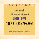 베스트공인중개사사무소 이미지