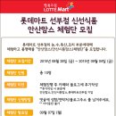 롯데마트 선부점 이미지