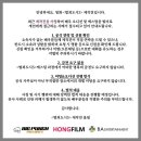 영화 범죄도시5 제작진 사칭 주의 안내 이미지