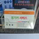 경기카써비스 이미지