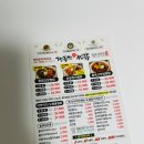 행복한찜닭 동두천점 이미지