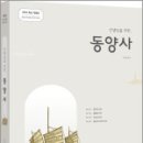 동양사 Daum카페