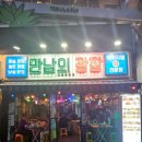 만남의광장(좌) 이미지