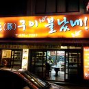 돈구이불났네 네이버블로그