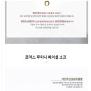 로덱스앤리버스 이미지