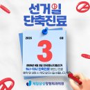 제일정형외과의원