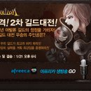 아발론2 이미지