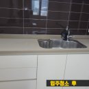 하나홈크리닝