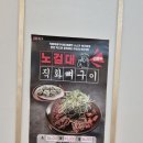 노걸대 감자탕, 순대국, 가마삼겹 이미지