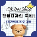 출판 편집 프로그램 배우기(인디자인) | 청주 SBS편집디자인국비, 인디자인까지 놓치지 않고! 포트폴리오!