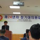 전국 금속노동조합연맹 포항지역본부 24년차 정기대의원대회 이미지