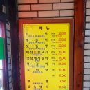 오장동숯불갈비 이미지
