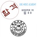 라이크뮤직실용음악학원 이미지