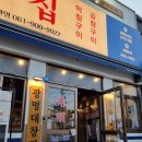 광명제일유통