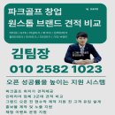 위드스크린골프 | 마이파크스크린파크골프설치비용 사용 후기 점검
