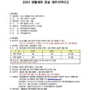 고성군스포츠타운 축구장 이미지