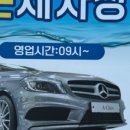 차사랑손세차장 이미지