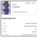 [영화 후기] 4월 이야기 (2025.04.23.) [★★★]
