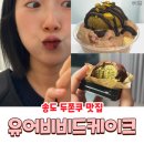 유어비비드케이크 네이버블로그