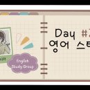 #41. 영어 스터디 스물두 번째 모임 후기