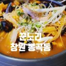 꾼노리봉곡점