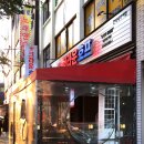 크라운호프 간석사거리점