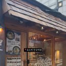 유소바 안국역점