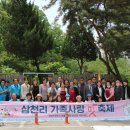 삼천리아파트경로당 이미지