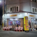 돈불식당 | 구월동 오징어불고기 최강 맛집 &lt;돈불식당&gt; 방문 후기