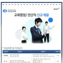 (재)건설기술교육원/ 11월 2일~ 11월 13일) 이미지