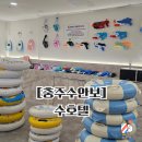 수호텔 | 국내온천여행 충주 수안보 가족탕,수호텔에서 첫 온천 여행 다녀온 후기