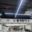 월계팀맥 이미지