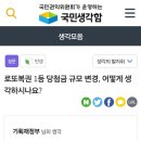 로또 당첨금 설문조사 이미지