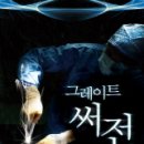 그레이트 이미지