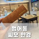 씨오안경 이미지