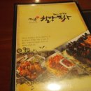 친구야포차치킨