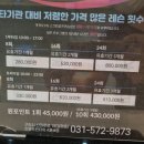 프리 스크린 골프연습장 이미지