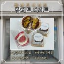 디저트가 주는 여유 | 계산역 디저트 가게 팔레트 디저트 웨이팅 후기 인천 두바이쫀득쿠키 장원영 두쫀쿠 내돈내산
